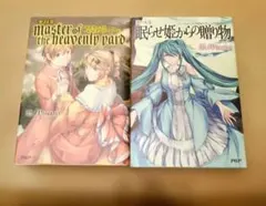 2026年最新】悪ノ大罪 冊の人気アイテム - メルカリ