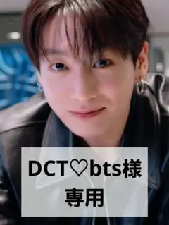 【DCT♡bts様専用】BTS ジョングク ストロータグ　アクリルチャーム