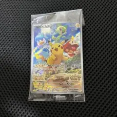 ピカチュウ　プロモカード　未開封