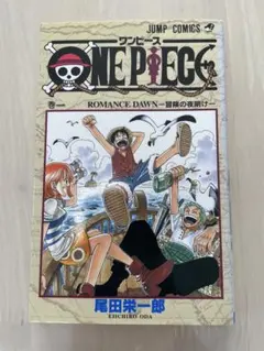 2026年最新】ワンピース 1巻 初版 1997年の人気アイテム - メルカリ