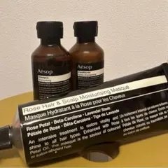 Aesop シャンプー トリートメント ヘアマスク 3点セット
