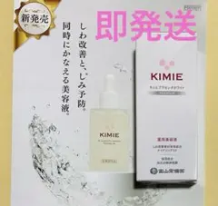 KIMIE キミエプラセンタホワイト プレミアム 薬用美容液 - メルカリ