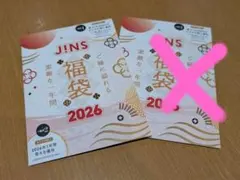 JINS 福袋 2026 10,000円券 1枚