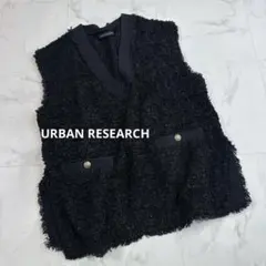 アーバンリサーチ ツイードニットジレ ネイビー　Vネック　サイドスリット