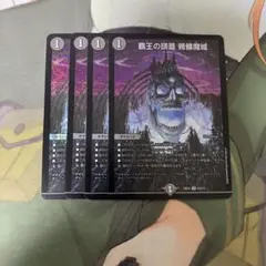 覇王の頭蓋 髑髏魔城　4枚