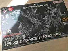 【新品】一番くじ　ゴジラ　ラストワン賞　マイナスカラーver.　SOFVICS