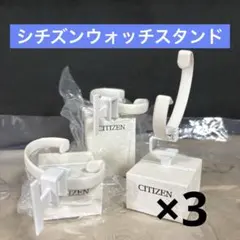 新品未使用】非売品SEIKOウォッチスタンド レディース4個セット - メルカリ
