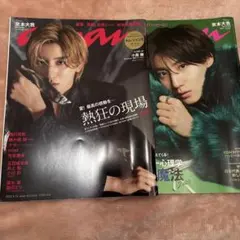 anan(アンアン) 京本大我