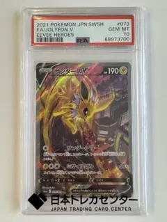 2026年最新】サンダースV sr psa10の人気アイテム - メルカリ