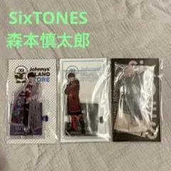 SixTONES 森本慎太郎　アクスタセット