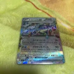 テラパゴスex rr