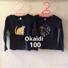 Okaidi 女の子用 長袖 トップス カットソー 2枚 紺色100cm