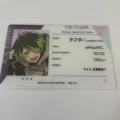 スパリク ラフタ プロフィールカード