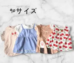 女の子 Tシャツ トップス 90cm 4枚セット 半袖 まとめ売り