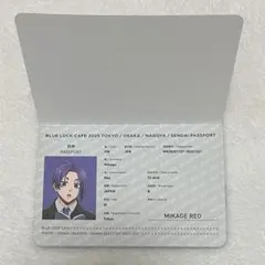 ブルーロック special trip パスポート風ノート 御影玲王