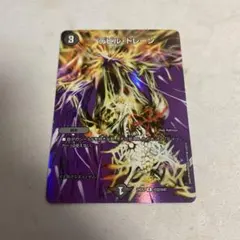 デュエルマスターズ デビルドレーン max