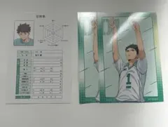 ハイキュー 及川 特典 アニメイト ポストカード