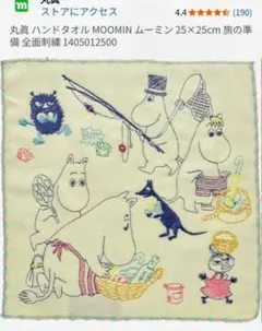 MOOMIN ムーミン＆ミッフィー＆ディズニー ミニタオルハンドタオル10枚のサムネイル