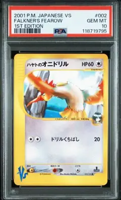 2025年最新】ハヤトのオニドリルの人気アイテム - メルカリ