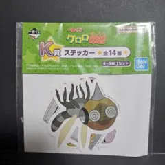 ケロロ軍曹 1番くじ ステッカー