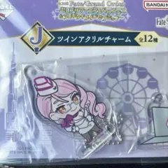 FGO一番くじ J賞 アクリルチャーム　コヤンスカヤ