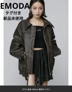 ⭕️最終価格⭕️☆ 新品未使用 ☆ ヴィンテージライク オーバー ブルゾン