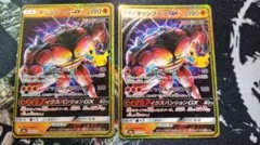 ポケモンカード マッシブーンGX 2枚セット