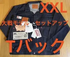 LEVI'S Vintage Clothing S506XX 1944 XXLのサムネイル