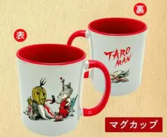 ヒグチユウコ タローマン