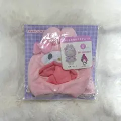 マイメロディ ぬいぐるみ用コスチューム プラッシュコスチューマー レースケープ