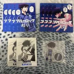 ブルーロック 烏旅人 まとめ売り