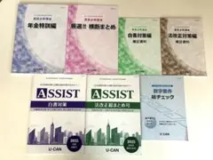2025年最新】ユーキャン社労士 白書の人気アイテム - メルカリ