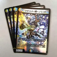 ワダユメ＝縛＝ノミコト　4枚