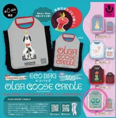 オルガグースキャンドル