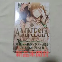 【新品未開封】AMNESIA PREMIUM SELECTION