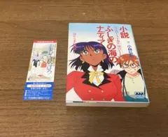 ふしぎの海のナディア　オリジナル・サウンドトラック　Forever NADIA Amazon.co.jp: ふしぎの海のナディア オリジナル・サウンドトラック