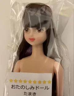 リカちゃんキャッスル　おたのしみドール　たまき maxresdefault.jpg