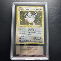 渦巻き うずまき レアコイル 旧裏　psa10 PSA10 渦巻き うずまき レアコイル 旧裏 psa10 PSA10 - メルカリ
