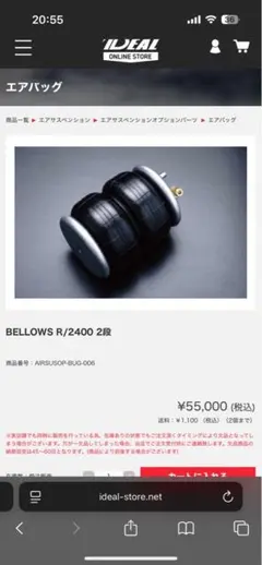 車高調エアサス化エアバッグ 検索：イデアル 326 Tディメンド エア