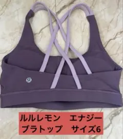 ルルレモン ブラトップ Energy パープル サイズ6
