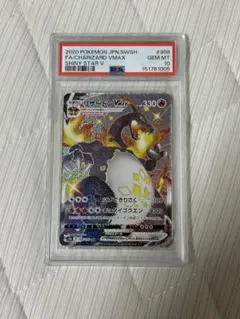 2026年最新】リザードンv ssr psa10の人気アイテム - メルカリ