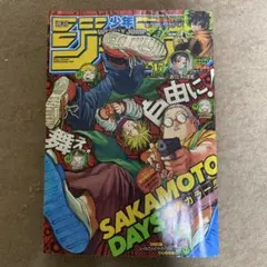 2026年最新】サカモトデイズ 1巻 初版の人気アイテム - メルカリ