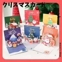 クリスマスカード 封筒付き メッセージカード 可愛い サンタ カラフル