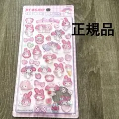 正規品　ボンボンドロップシール　サンリオ　第二弾　マイメロディ