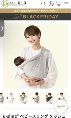 kerätä メッシュ抱っこひも ベージュ