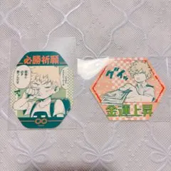 僕のヒーローアカデミア 爆豪勝己 お守りステッカーコレクション　2枚セット