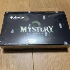 2026年最新】ミステリーブースター2 boxの人気アイテム - メルカリ
