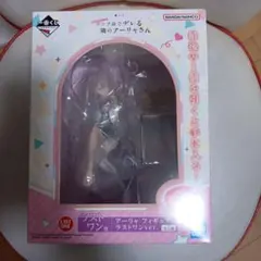一番くじ 時々ボソッとロシア語でデレる隣のアーリャさん ラストワン賞