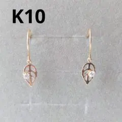 未使用　ツツミ　リーフ　キュービックジルコニア　フック　ピアス　K10YGのサムネイル