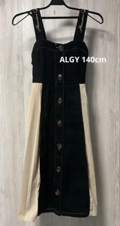algyジャンバースカート 黒とベージュ 2トーン　140cm ワンピース